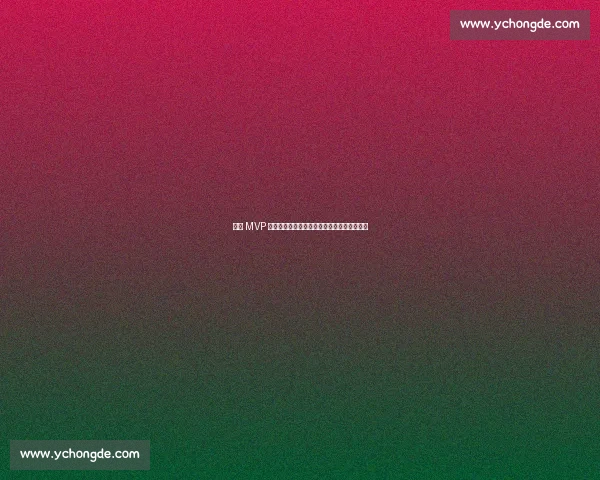 夏联 MVP 驰援勇士！莫布里内线试金石或改写轮换格局